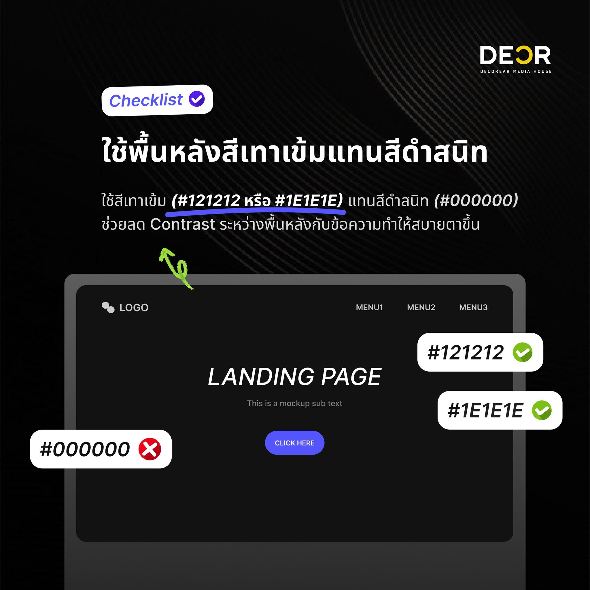 ออกแบบ Dark Theme ให้ใช้งานง่าย ถนอมสายตา และดูมืออาชีพ | Decorear ...