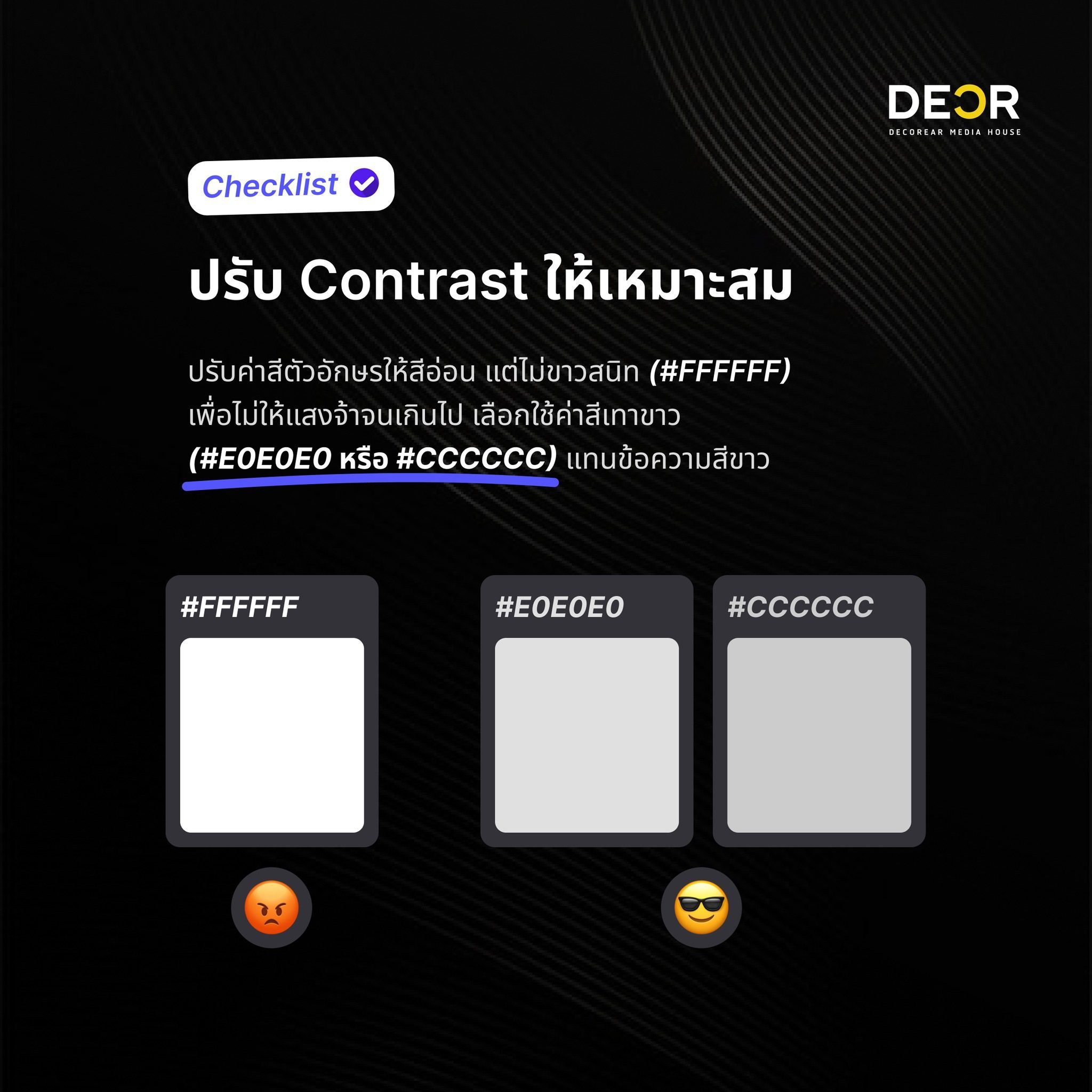 ออกแบบ Dark Theme ให้ใช้งานง่าย ถนอมสายตา และดูมืออาชีพ | Decorear ...