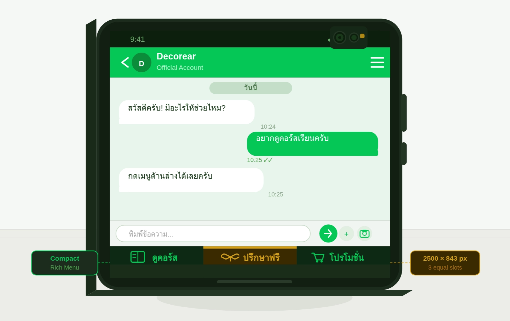 ตัวอย่างการออกแบบ Rich Menu LINE แบบเลย์เอาต์ 3 ช่องแนวนอน (Compact Size) ที่เรียบง่ายและเน้นการคลิก (CTA)